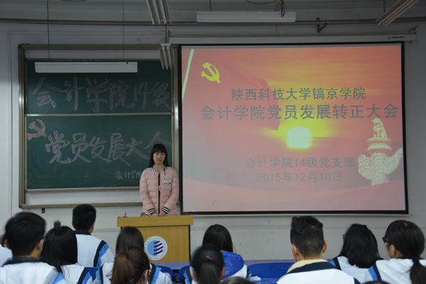 培养人介绍考察情况.JPG 培养人介绍考察情况.JPG