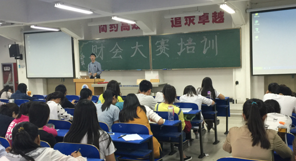 1.财会大赛赛前培训.png 1.财会大赛赛前培训.png