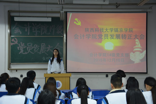 入党积极分子汇报个人情况2.JPG 入党积极分子汇报个人情况2.JPG