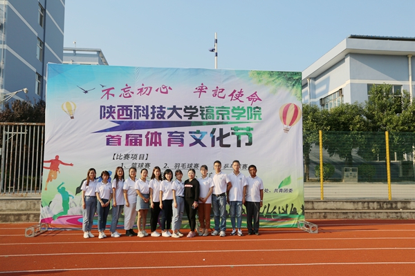 1.“不忘初心,牢记使命”体育文化节开幕式.JPG 1.“不忘初心,牢记使命”体育文化节开幕式.JPG