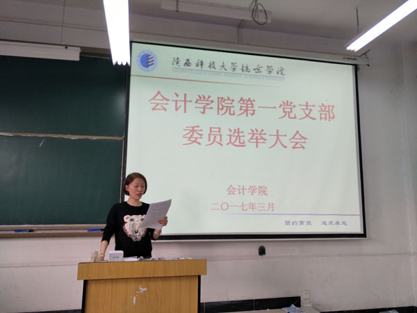 金沙城js93线路检测中心第一党支部主持人王晓静.jpg 金沙城js93线路检测中心第一党支部主持人王晓静.jpg