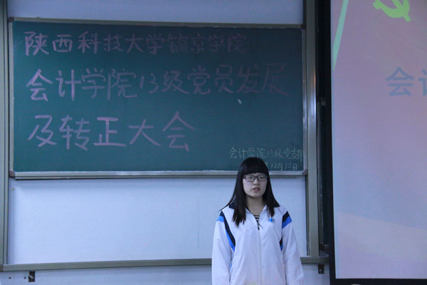 预备党员汇报个人情况-4.JPG 预备党员汇报个人情况-4.JPG