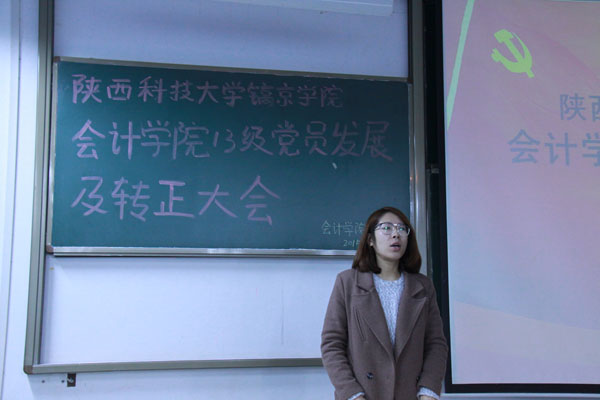 培养人介绍考察情况-3.JPG 培养人介绍考察情况-3.JPG